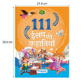 111 Aesop's Stories (Hindi)