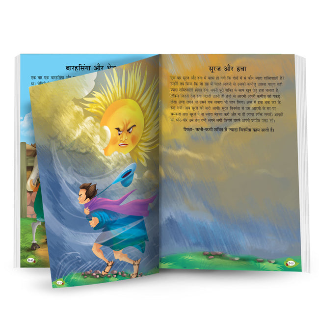 111 Aesop's Stories (Hindi)