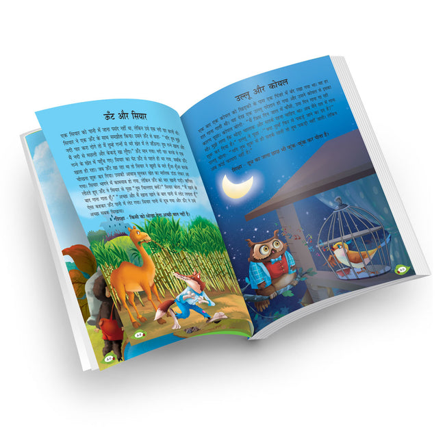 111 Aesop's Stories (Hindi)