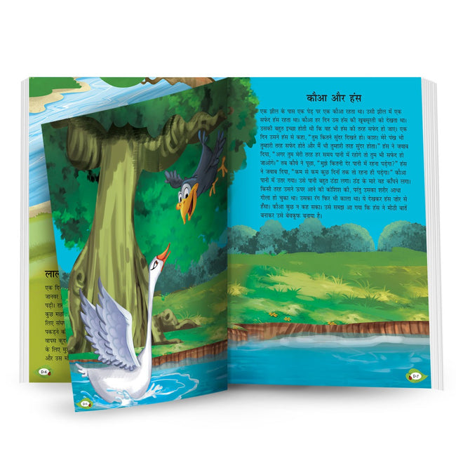 111 Panchtantra ki kahaniyan(Hindi)