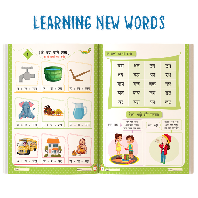 Swar Sangham : Hindi Alphabet Workbooks To Practice Words And Sentences for Kids - Practice Two-Letter Words, Three-Letter Words, Vowel Sounds