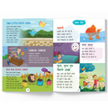 My First All-in-One Book for Kids | Hindi-English Early Learning Book with Big Fonts & Colorful Images | 48 Pages of Alphabets, Numbers, Fruits, Barahkhari, GK & More | Perfect Gift for Ages 2–6 Years