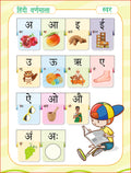 Ka Kha Ga Abhyas Pustika
