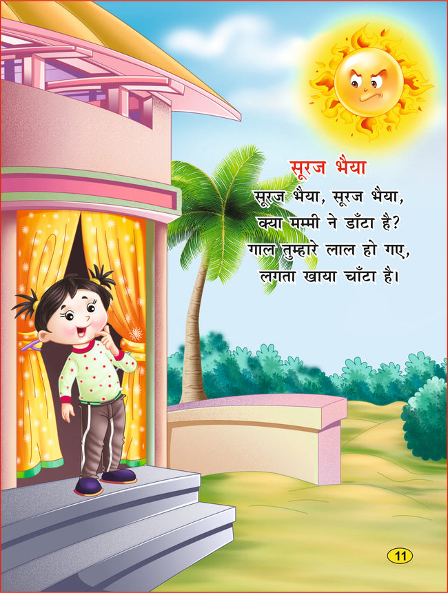 A Book of Rhymes and Balgeet