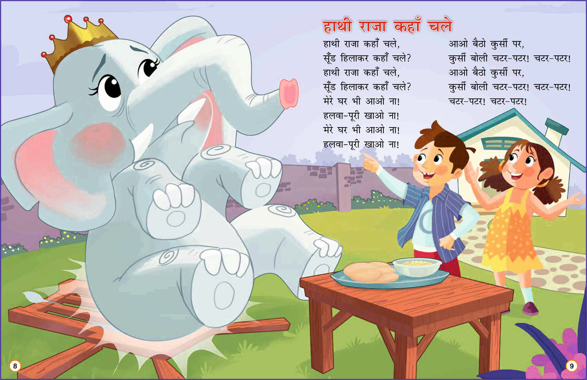 Cartoon My Name Is Raja Raj Kathaye 15 Gold Padded Edition By