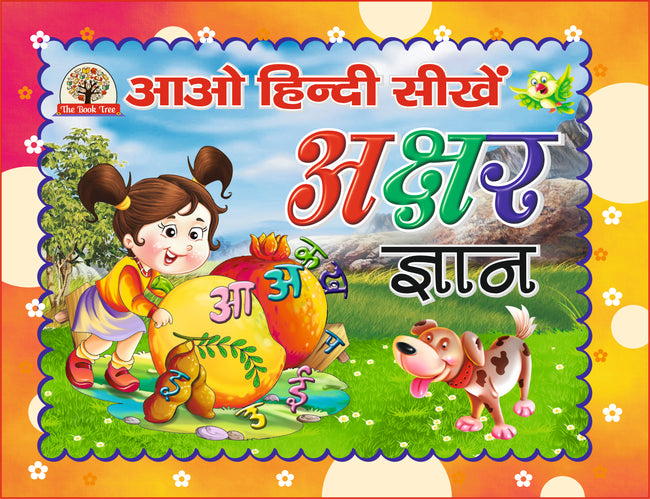 Akshar Gyan- Aao Hindi Sikhe