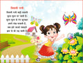 Pre School- A Book of Rhymes & Balgeet