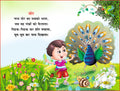 Pre School- A Book of Rhymes & Balgeet