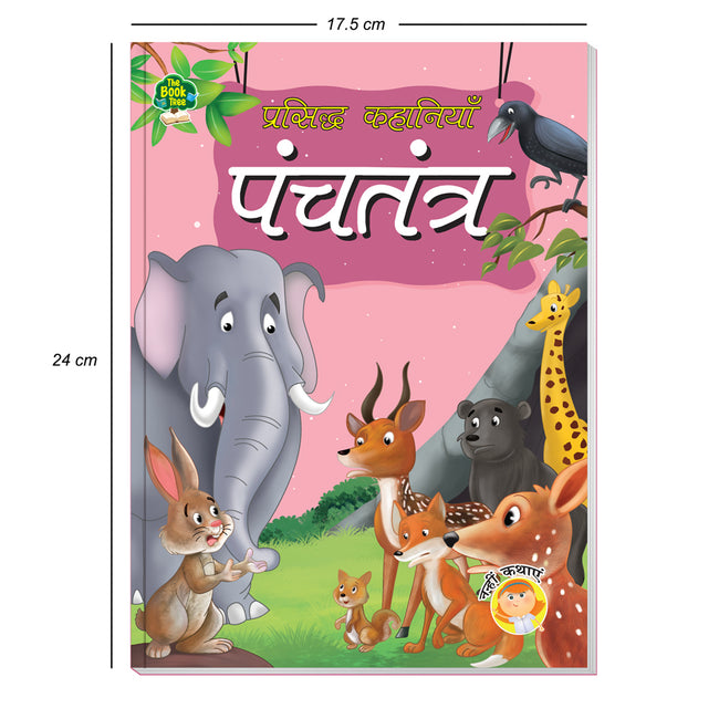 Parasidh Kahaniyan Panchtantra