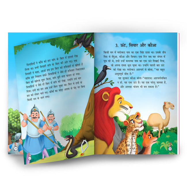 Parasidh Kahaniyan Panchtantra