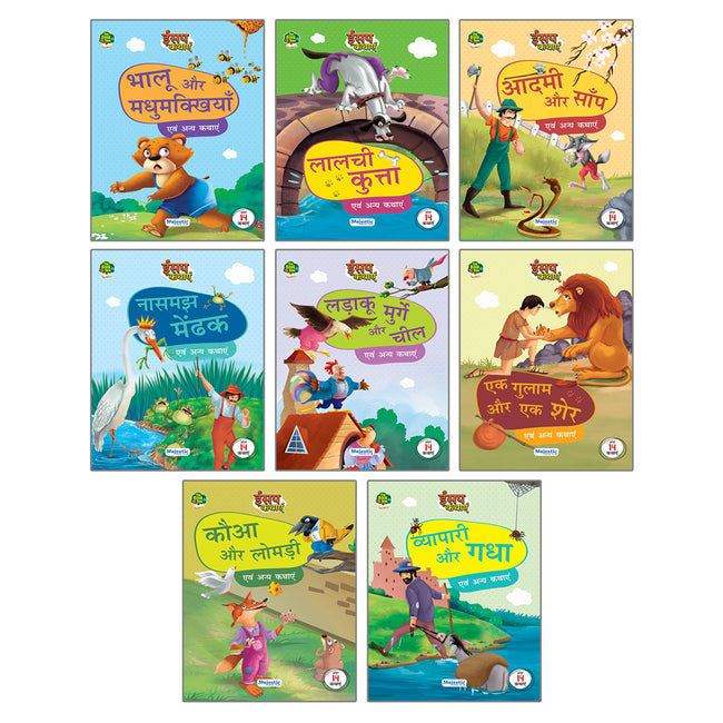 Aesop's Fables 8 Story Book Set (Hindi)