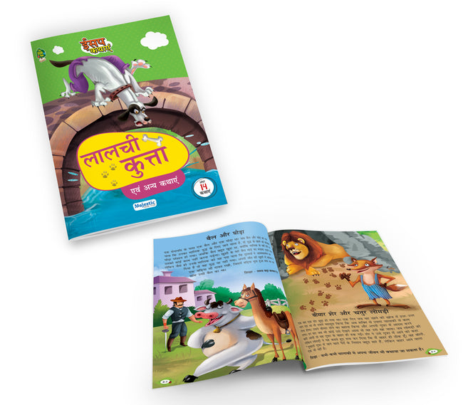 Aesop's Fables 8 Story Book Set (Hindi)