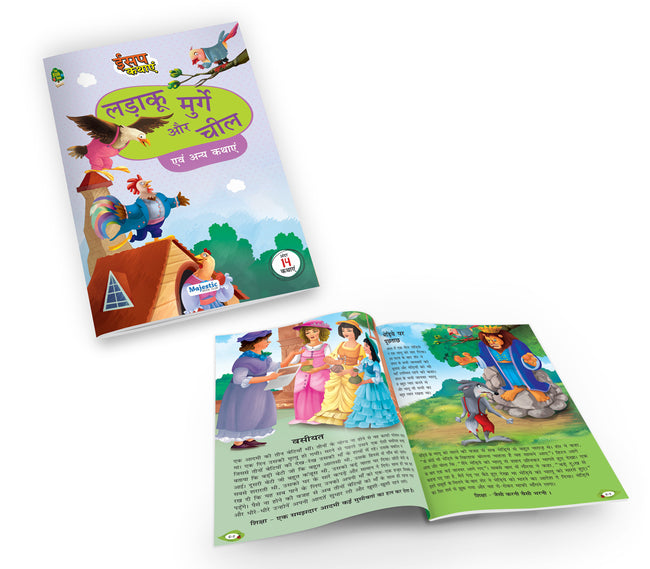 Aesop's Fables 8 Story Book Set (Hindi)