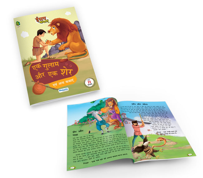 Aesop's Fables 8 Story Book Set (Hindi)