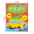 English and Hindi Words and Sentences writing Books (5 Books set)