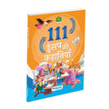 111 Aesop's Stories (Hindi)