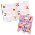My First Trace & Practice Writing Workbooks for Kids – Set of 4 | Alphabet Writing, Cursive Writing, Pattern Writing & Hindi Sulekh Abhyas Pustika | Ages 3-7