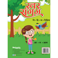 Swar Sangham : Hindi Alphabet Workbooks To Practice Words And Sentences for Kids - Practice Two-Letter Words, Three-Letter Words, Vowel Sounds