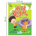 Swar Sangham : Hindi Alphabet Workbooks To Practice Words And Sentences for Kids - Practice Two-Letter Words, Three-Letter Words, Vowel Sounds