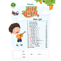 Swar Sangham : Hindi Alphabet Workbooks To Practice Words And Sentences for Kids - Practice Two-Letter Words, Three-Letter Words, Vowel Sounds