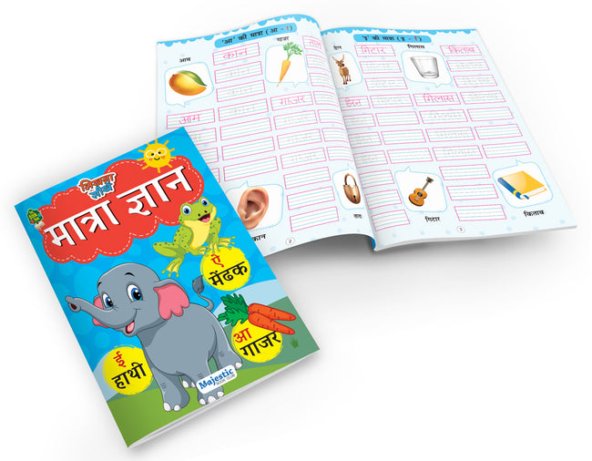 English and Hindi Words and Sentences writing Books (5 Books set)