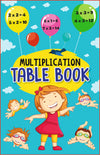 Multiplication Table Book