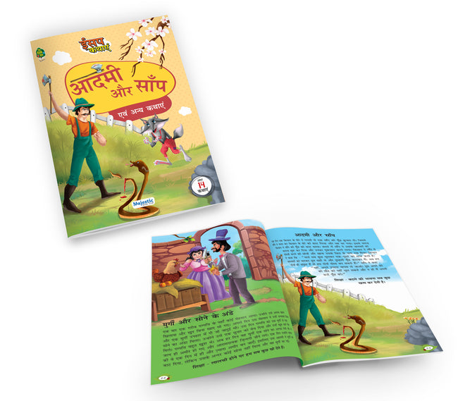 Aesop's Fables 8 Story Book Set (Hindi)
