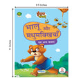 Aesop's Fables 8 Story Book Set (Hindi)